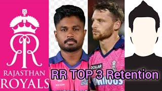 Rajsthan Royals ke Top Retention IPL AUCTION 2025  Rajasthan Royals Sanju Samson IPL 2025 [upl. by Selym]