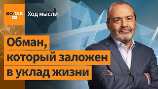 Шендерович Разговоры о quotрабском русском народеquot – самое подлое что можно придумать  Ход мысли [upl. by Annora52]