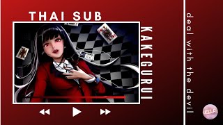 • Thai sub  Kakegurui  Deal with the devil ° ICUP ° [upl. by Idoc]