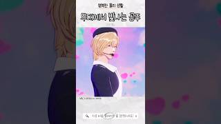 PLAVE플레이브 무대를 장악하는 공주의 미모 plave 플레이브 노아 shorts [upl. by Dajma]