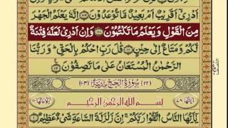 QuranPara1730Urdu Translation [upl. by Atorod]