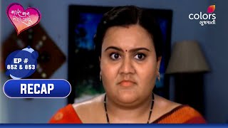 Maru Mann Mohi Gayu  મારું મન મોહી ગયું  Ep 852 amp 853  Recap [upl. by Kcirrem642]