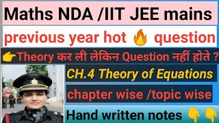 Theory of Equations previous year hot 🔥 question question 15 ndamathspyq ndaexampreparation [upl. by Siladnerb]