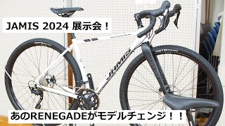 JAMISジェイミス 2024年モデルの展示会に行ってきました！アドベンチャーバイクのRENEGADEレネゲードシリーズがモデルチェンジ！ [upl. by Yatnuahs]