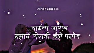 चाईन जापान मलाइ पिरती कैले फापेन ll nepali song lyric video AshishBhujelgn4wnMahish Kafle [upl. by Windsor220]