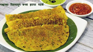 फक्त गव्हाच्या पिठापासून बनवा ५ मिनिटात झटपट नाष्टा  Thiksaniche Maskat  Konkani Recipe  Madhura [upl. by Paulina]