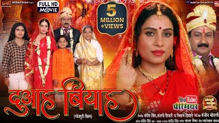 DUAAH BIYAH I दुआह बियाह I SANJANA PANDEY I NEW BHOJPURI MOVIE 2024 [upl. by Anzovin544]