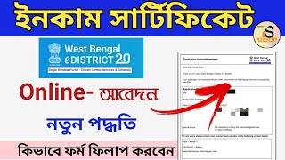 How to apply Income certificate online from new edistrict 20 new portal [upl. by Loring]