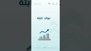 سندات التنمية الحكومية وزارةالماليةالعمانية استثمرفيمستقبلعمان [upl. by Arman]