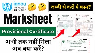 Marksheet and Provisional Certificate नहीं मिली क्या करें  IGNOU Marksheet is Not Received [upl. by Florette]