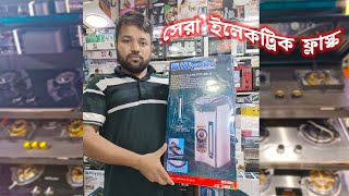 সবচেয়ে সেরা ফ্লাস্ক ২৪ ঘণ্টা পানি গরুম রাখে 💥 ৩০ সেকেন্ডে পানি গরম 🌨️ Flask price in bangladesh 2024 [upl. by Ahsied]