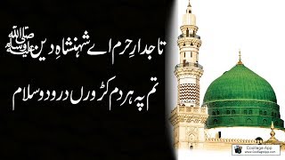 TajdareHaram Ae ShahenshaheDeen  SALAM  Best New Naats 2020 LYRICS Ramzan Shareef 2018 [upl. by Zellner]