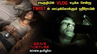 பிணத்துடன் ஒரு நாள் திகில் இரவுTVOTamil Voice OverTamil ExplanationTamil Dubbed Movies [upl. by Peedsaj547]