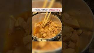 鶏肉たっぷり！笠原家の【お雑煮】 [upl. by Anawad]