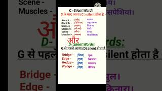 c और d silent word। english spokenenglish englishtranslation vocabulary silent [upl. by Casar618]