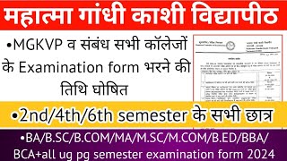 EXAMINATION FORM 2024  MGKVP व संबंध कॉलेजों के ug pg 2nd4th6th sem  परीक्षा आवेदन फॉर्म [upl. by Ecinehs]