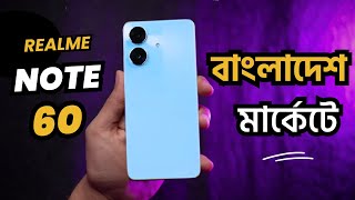 বাংলাদেশ মার্কেটে লঞ্চ😱Realme Note 60 reviewrealme note 60 price in bangladesh [upl. by Vernice445]