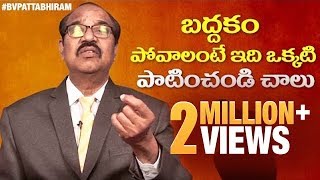 How to Stop Being Lazy  BV Pattabhiram Answers to Viewers Questions  Personality Development [upl. by Anua]