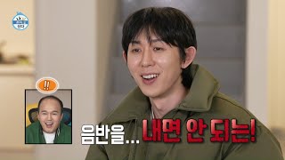 나 혼자 산다 선공개 50년 넘게 연습 중인 대기만성형 연습생 김광규 본업 뽐내는 프로듀서 코드 쿤스트😎 MBC 231201 방송 [upl. by Hermosa]