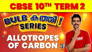 Class 10 CBSE  Chemistry  Allotropes of Carbon  Exam Winner [upl. by Trillbee524]