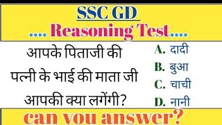 SSC GD Privious Questions 2024  Reasoning Blood Relation Live Class  SSC GD Reasoning Live Class [upl. by Uahsoj837]