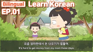 Bilingual  My Name is Choi Jadoo  Learn Korean with Jadoo [upl. by Scharf]