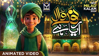 Noor Wala Aya Hai  New Rabi Ul Awal Naat 2024  Hafiz Ayaan Hassan  Special Caroon  EMCS [upl. by Kiran]