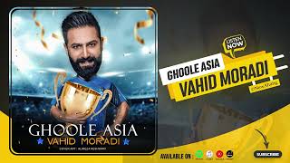 Vahid Moradi  Ghoole Asia  OFFICIAL AUDIO وحید مرادی  غول آسیا [upl. by Airtened]