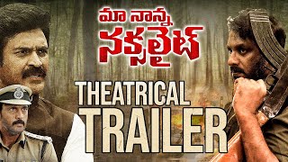 మా నాన్న నక్సలైట్ మూవీ ట్రైలర్  Maa nanna naxalite movie trailer  Telugu movie trailers [upl. by Cohn913]