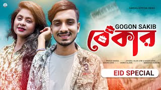 GOGON SAKIB  Moron  মরন  Bangla Song 2022 [upl. by Ephrem566]