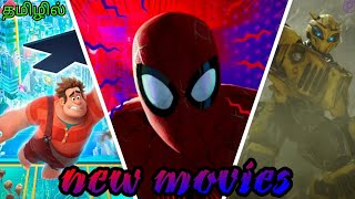 Top 3 trailer in this week  SPIDERMAN INTO THE SPIDERVERSE  தமிழில் [upl. by Zosema]