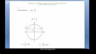 Elementarne Trigonometrijske jednadžbe  Matematika 3 zbirka potpuno riješenih zadataka [upl. by Annailuj]