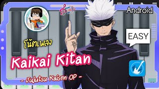 EN โน้ตเพลงอนิเมะ ♫『Jujutsu Kaisen OP』→ Kaikai Kitan Piano App [upl. by Richlad417]