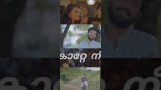 MANDARAM KATTINE PRANAYICHATHOSONGLYRICSMALAYALAM [upl. by Campagna]