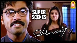 வயசுல தான் டி உன்ன விட சின்ன பையன்  Vallavan Tamil Movie  Silambarasan  Nayanthara  Reema Sen [upl. by Lais298]