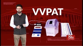 What is a VVPAT  वीवीपैट क्या है [upl. by Pacian765]