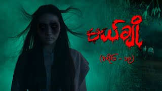 မယ်ချို အပိုင်း၁၉  Mal Cho Episode 19  Full Episode  MRTV4 ဇာတ်လမ်းတွဲ [upl. by Reifnnej578]