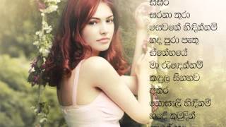 Sithata Sanasum Amarasiri Peirisසිතට සැනසුම් [upl. by Ahtebat405]