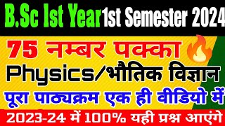 BSc 1st Semester Physics 20 Important Topics 2024 important questions in hindi [upl. by Hepsiba]