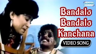 Bandalo Bandalo Kanchana  Sangliana  Shankarnag Hits [upl. by Assenej863]