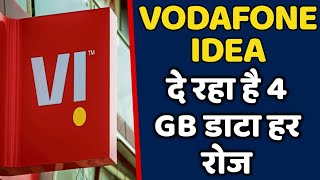 Vodafone Idea Dhamaka  Only One Plan Gives 4 GB Daily Data [upl. by Assenar]