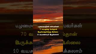 ஜெயகாந்தன் சொன்ன இந்த விஷயத்தை திருச்சிற்றம்பலம் படத்துல தனுஷ் பேசுனது உங்களுக்கு தெரியுமா shorts [upl. by Bolte]