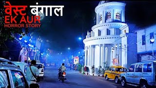 Aahat New Episode 22 August 2020Aahat Top Horror Story [upl. by Seuqram]