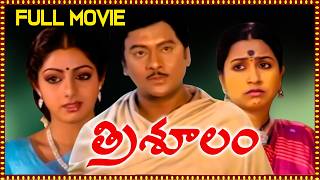 Trisulam Full Length Telugu Movie  Krishnam Raju Sridevi Rao Gopal Rao  Telugu Movies [upl. by Desmond]