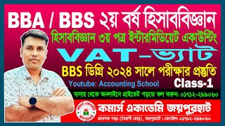 BBS Degree 2nd Year  Intermediate Accounting  Aspect of Value Added Tax VAT  Accounting School [upl. by Eahc]