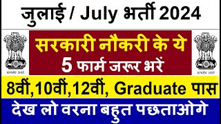 Top 5 Government Job Vacancy in July 2024  Latest Govt Jobs 2024  Sarkari Naukri 2024 [upl. by Larrad]