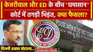 Arvind Kejriwal Bail केजरीवाल Rouse Avenue Court में ED से तगड़े भिड़े NDA  AAP वनइंडिया हिंदी [upl. by Ardnu]