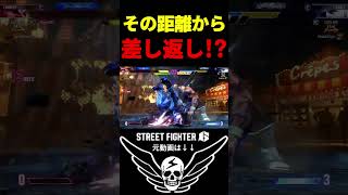 【スト6】その差し返しは痛すぎる！！MenaRDザンギエフ  MenaRDZangief【Street Fighter 6】 [upl. by Aroc541]