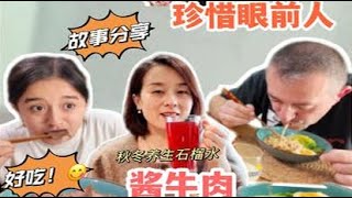 酱牛肉激活法国家人味蕾！往事触动心底！ 法国温度真的开始骤降【莉姐的法国生活日记】 [upl. by Arjun]