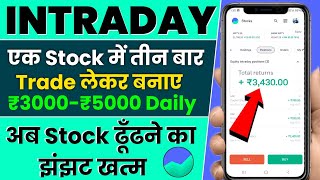 Intraday Stock For Tomorrow  Stock Select In 5 Mint  Intraday Trading Daily Stock Selection [upl. by Atinahs]